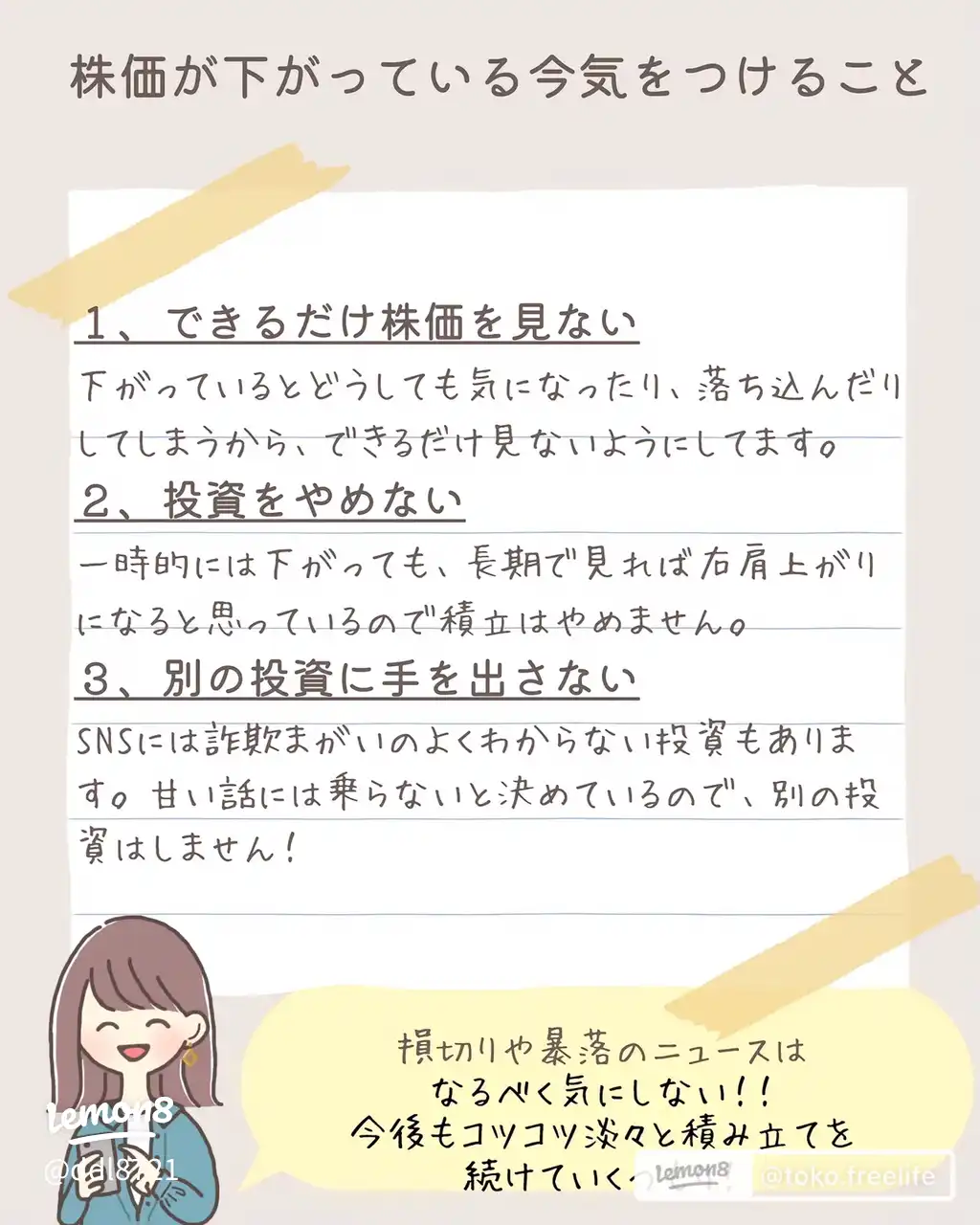 株価だだ下がり暴落時でもこれ絶対辞めて !'s images(6)