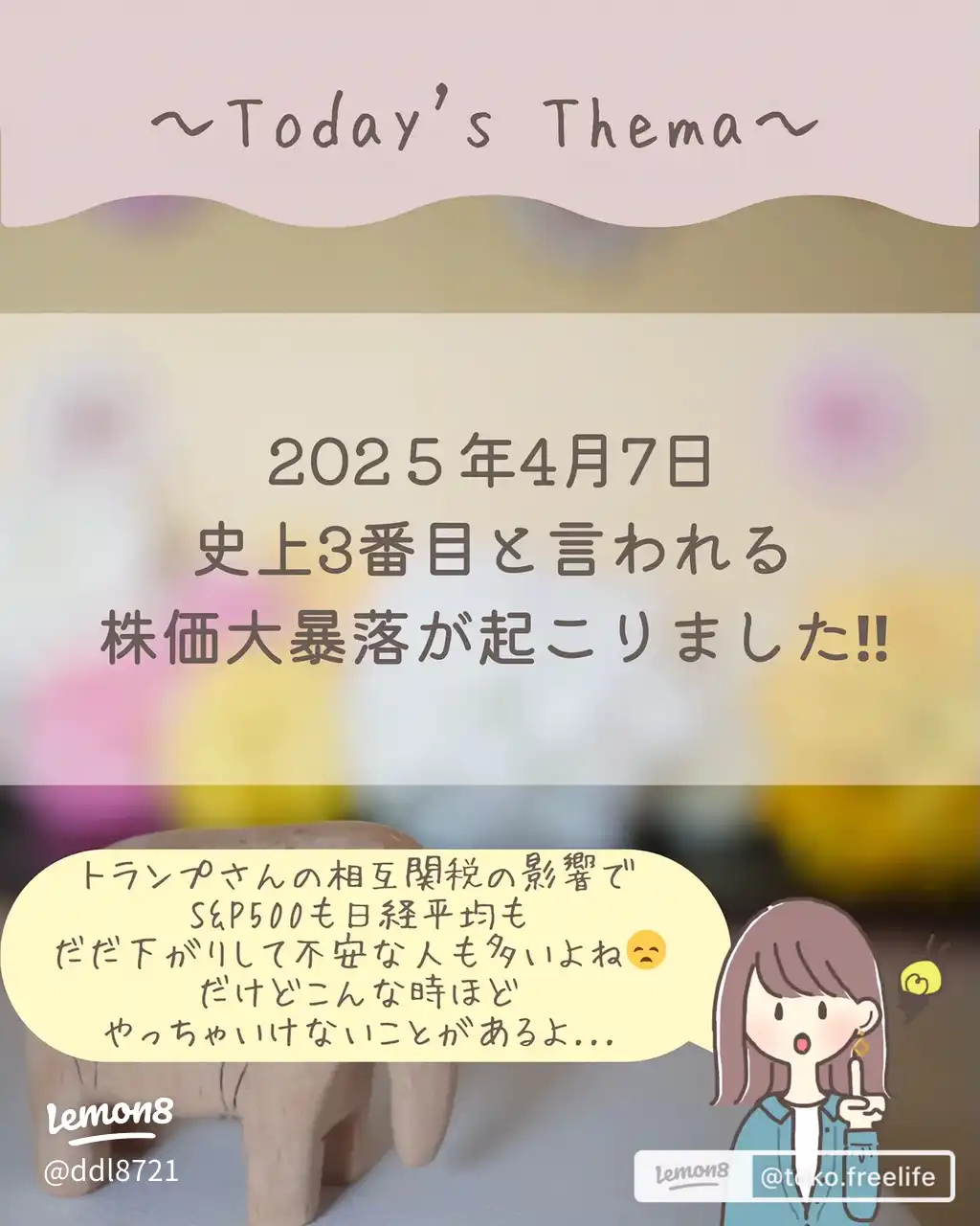 株価だだ下がり暴落時でもこれ絶対辞めて !'s images(1)