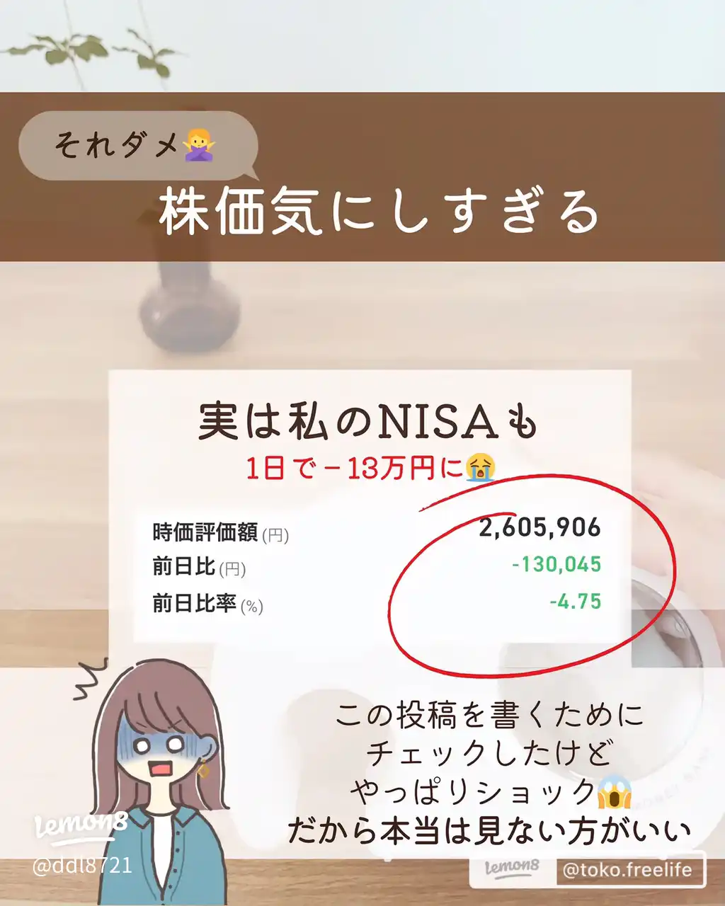 株価だだ下がり暴落時でもこれ絶対辞めて !'s images(3)