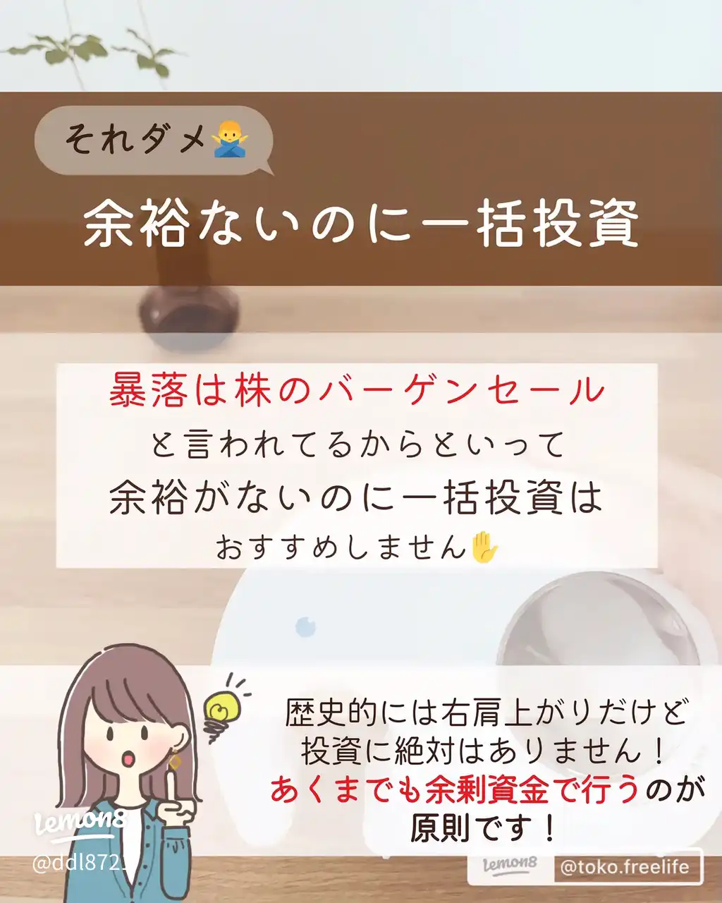 株価だだ下がり暴落時でもこれ絶対辞めて !'s images(4)