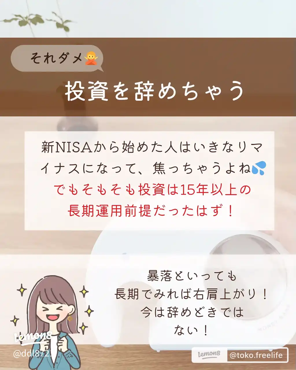 株価だだ下がり暴落時でもこれ絶対辞めて !'s images(2)