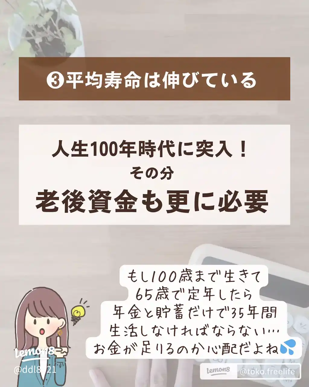 まさか!?今の30代は老後資金は4,500万必
要!?'s images(4)